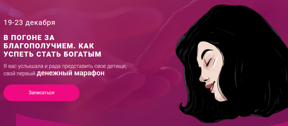 [Makkitina] Денежный марафон _В погоне за благопол_0.png